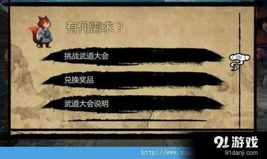 群侠传全部称号获取攻略