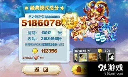 《天天酷跑》招财猫组合攻略详解