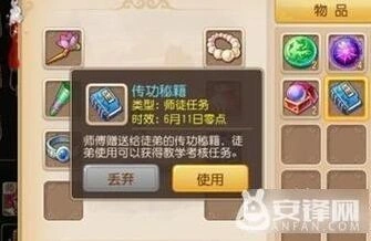 梦幻西游手游拜师攻略大全 新手必读