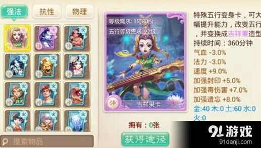 大话西游变身卡最强选择方案