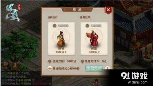 问道手游刷道技巧指南