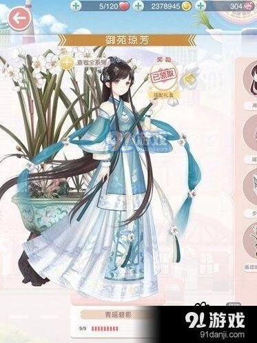 奇迹暖暖青瑶碧影套装获得方法详解