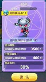 天天酷跑蚁熊和绿巨熊对比详解