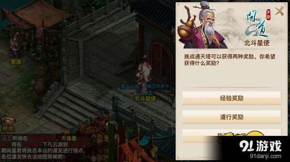 问道手游通天塔快速通关指南