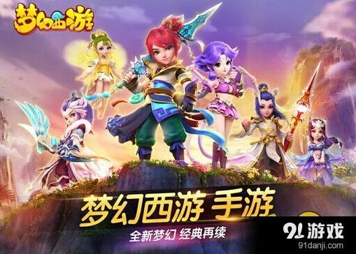 梦幻西游手游新门派预测 实用攻略