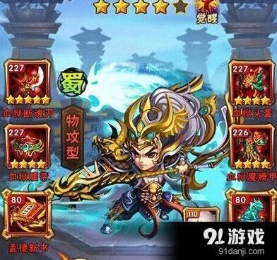 橙色武将马超阵容搭配推荐