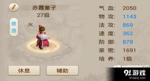 问道赤霞童子属性数据全面分析