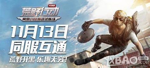 荒野行动手机发烫解决办法指南