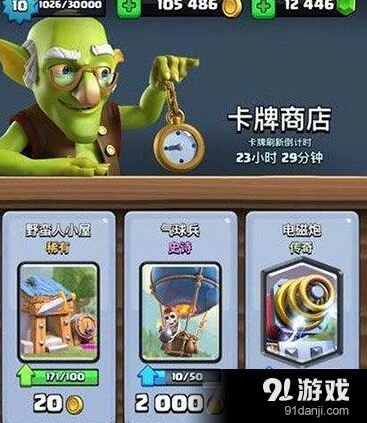 皇室战争电磁炮入手攻略与强度分析