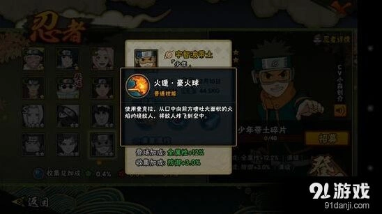 火影忍者少年带土入手分析完整攻略