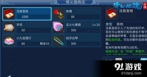 倩女幽魂师徒系统新手教程