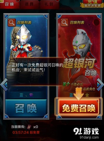 《奥特曼系列OL》押运罪犯任务攻略