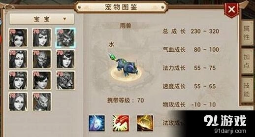《问道手游》雨兽获取方式汇总