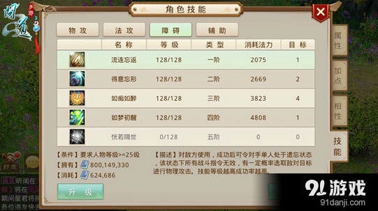 问道手游平民银元宝使用指南