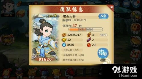 金庸群侠传阵容攻略 阵形搭配全解