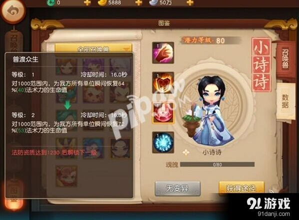 梦幻西游无双版哪些宝宝能加血回血