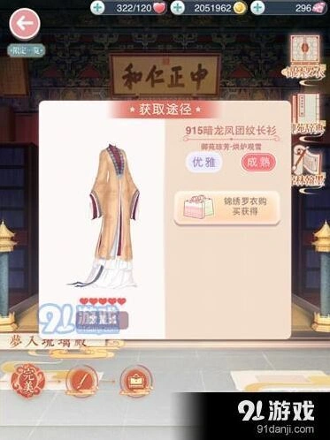 奇迹暖暖洪炉观雪套装部件攻略