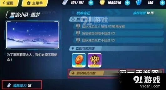 崩坏3时空构造体使用攻略 雪狼小队收益怎么样