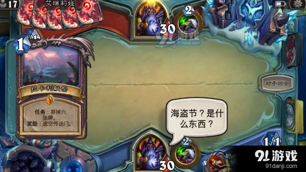 炉石传说海盗节玩法详解