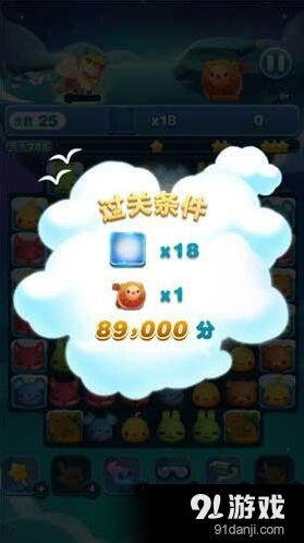 天天爱消除冰块元素286关三星攻略