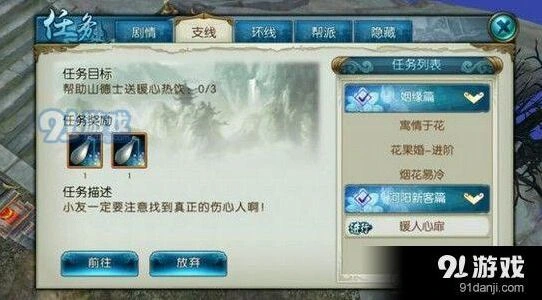 诛仙黑心老人沼泽位置在哪