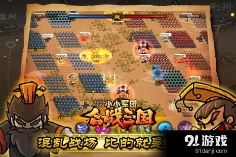 《合战三国》千人军团战场攻略指南