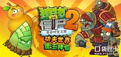 植物大战僵尸烧饼阳光修改指南