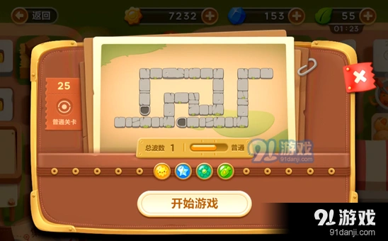 保卫萝卜3冒险模式第25关障碍清理玩法