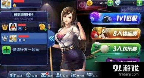 腾讯桌球手游排行榜机制教程