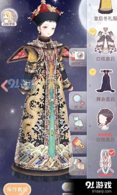 《奇迹暖暖》宫苑芳踪皇后冬礼服高分攻略