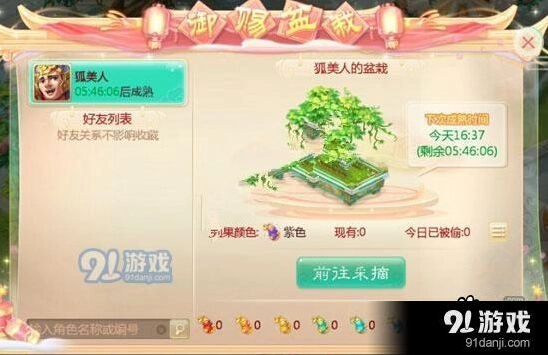 大话西游水果分发玩法技巧指南