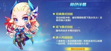 天天酷跑圣域女王养成指南