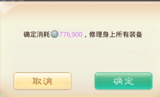 大话西游手游修装备花费降低详细攻略