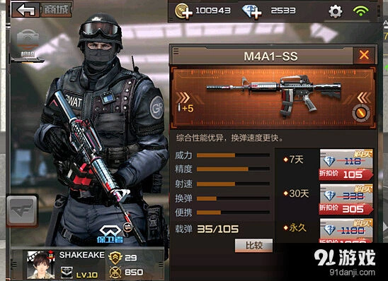 穿越火线双弹夹M4A1-SS入手建议