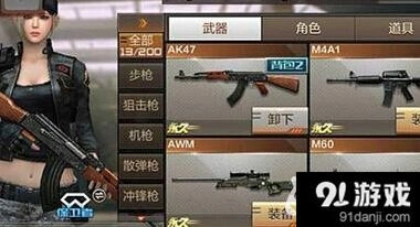 CF穿越火线》手游武器选择技巧分享