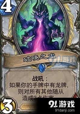 炉石传说破晓之龙评测 卡牌强度