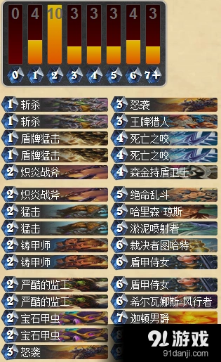 炉石传说改良控制战士卡组上分技巧