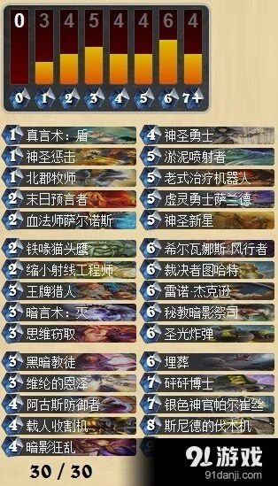 炉石传说带上埋葬宇宙牧师详细教程