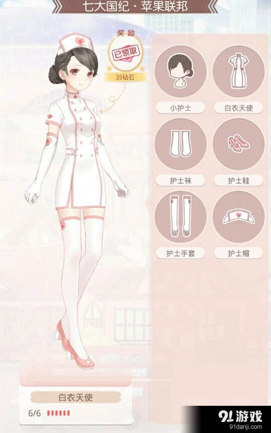 《奇迹暖暖》苹果联邦经典护士套装鉴赏