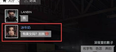 荒野行动名字颜色更改全攻略
