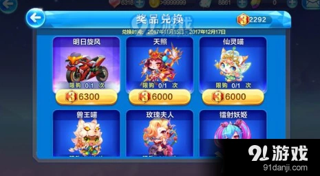 天天酷跑天秤印记任务全攻略