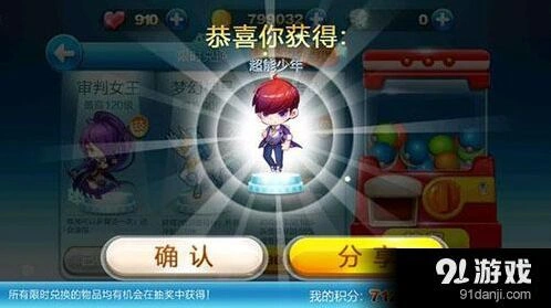 天天酷跑抽奖抽角技巧 劲凉小帅获得教程
