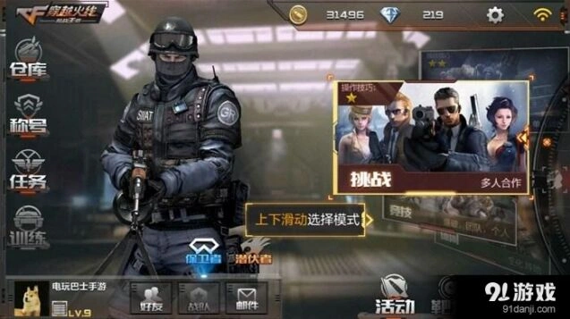 穿越火线枪战王者挑战模式刷枪指南