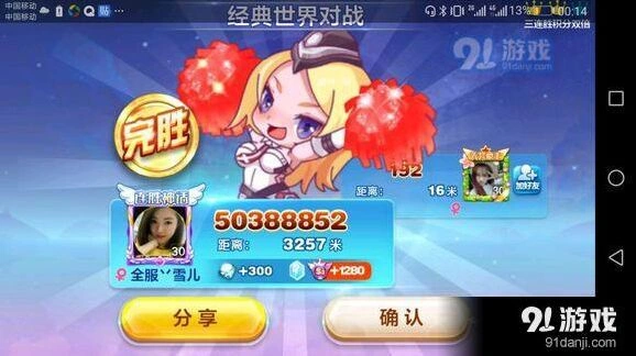 天天酷跑火焰气缸领取方法详解