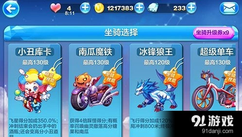 天天酷跑冰锋狼王对比小丑库卡技巧