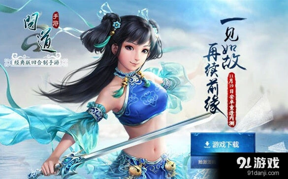 《问道》手游门派道行有什么用 技能解析指南