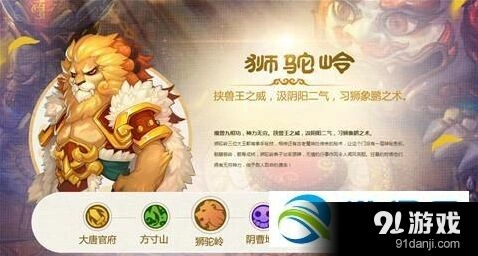 梦幻西游狮驼岭新技能预测完整指南