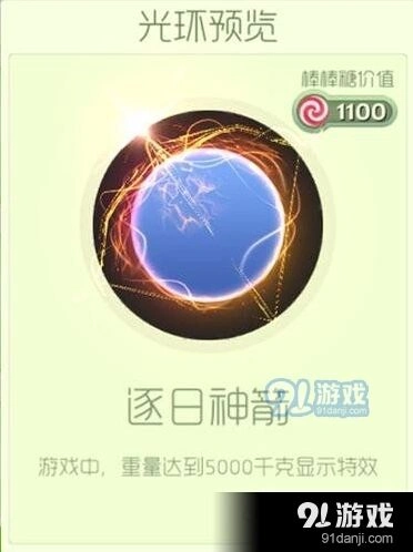 球球大作战逐日神箭获取技巧教学