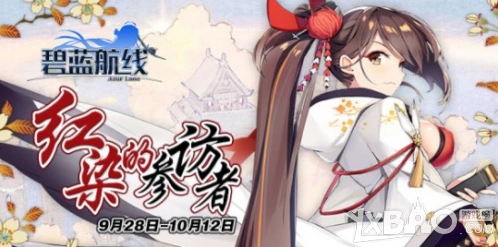 碧蓝航线神通改技能提升多少