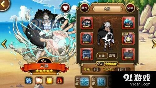航海王启航肉球之果突破效果详解